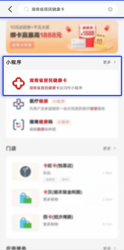 长沙健康码小程序(长沙的健康码小程序)-第16张图片-芝麻交易所下载 长沙健康码小程序(长沙的健康码小程序)-第16张图片-芝麻交易所下载